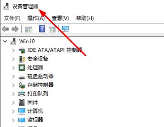 win10检查声卡驱动版本方法