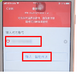 支付宝APP开启亲密付简单操作