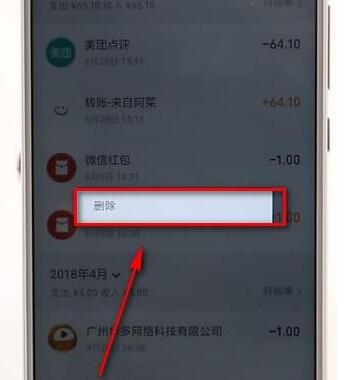 微信将收款记录删掉操作流程