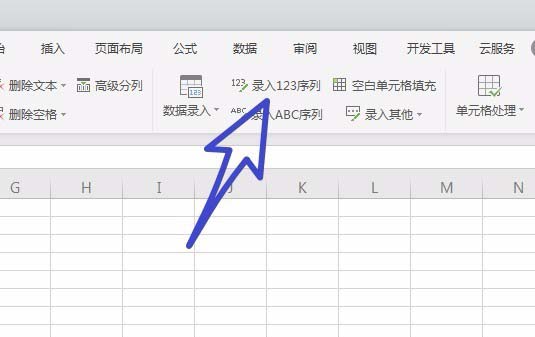 wps office 2019中表格快速填充序列具体操作流程