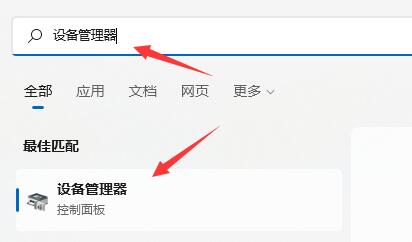 win11驱动更新教程