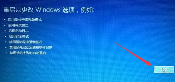 win10驱动签名禁用教程