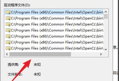 win10驱动位置详细介绍