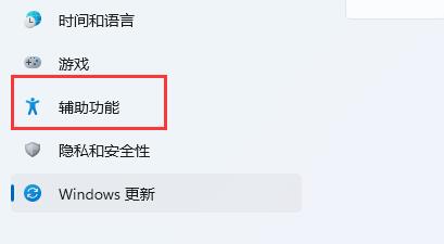 win11键盘设置位置及打开方法