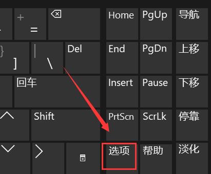 win11键盘失灵按键恢复教程