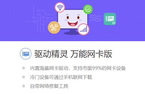 win11装驱动软件推荐