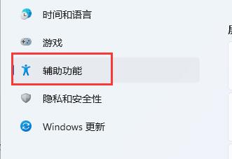 win11键盘变成快捷键解决方法