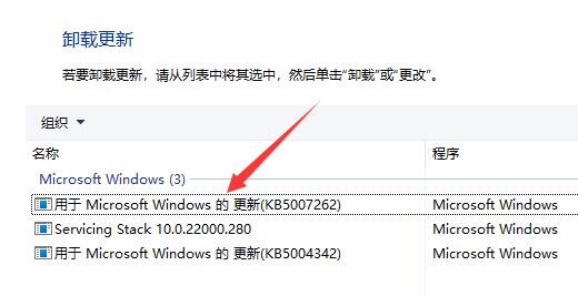 win11键盘灯不亮解决方法