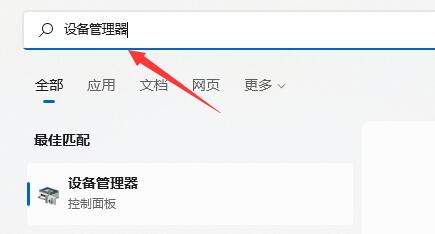 win11搜索不到wifi解决教程