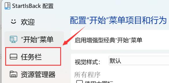 win11任务栏不折叠设置教程