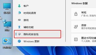 win11自带的杀毒软件位置及打开方法