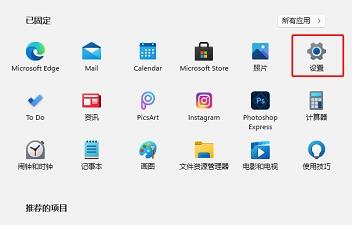 win11自带的杀毒软件位置及打开方法