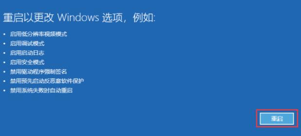 win11装不上显卡驱动解决方法