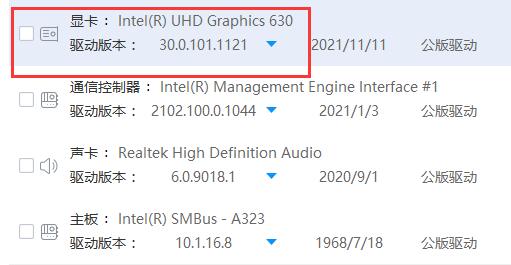 win7显卡驱动怎么更新