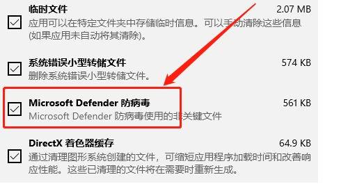 windows defender防病毒可不可以清理详情