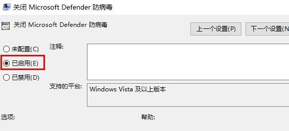 关闭defenderwin10杀毒教程