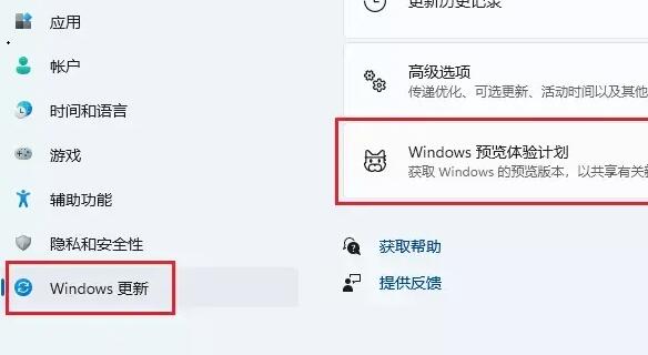 win11安装子系统教程