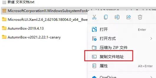 win11安装子系统教程