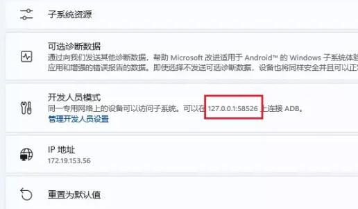 win11安装子系统教程