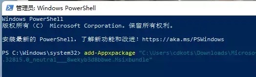 win11安装子系统教程