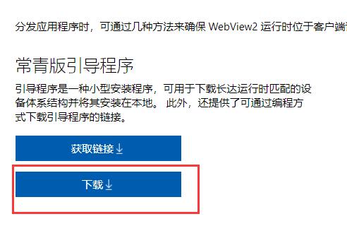 win11小组件加载失败解决方法