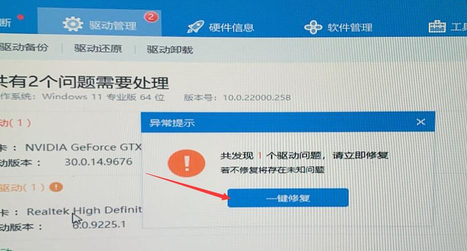 win11分辨率调不了