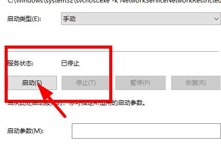 win10开机后显示pin码不可用解决方法