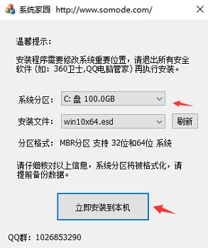 深度技术的win10系统是否好用详情