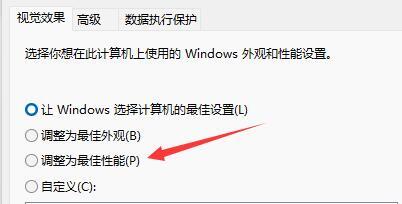 win11太慢太卡解决方法