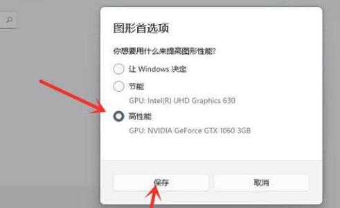 win11游戏设置教程