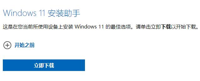 小米air13安装win11教程