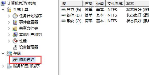 win11更新后会建立一个分区解决方法