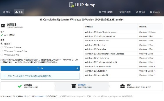 uup升级win11的方法介绍