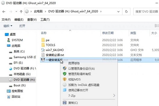 win7系统最好的网站介绍