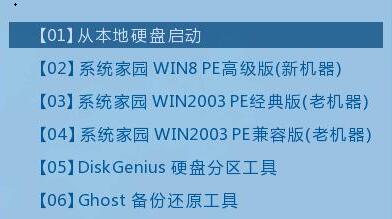 下载好win10系统iso文件后安装教程