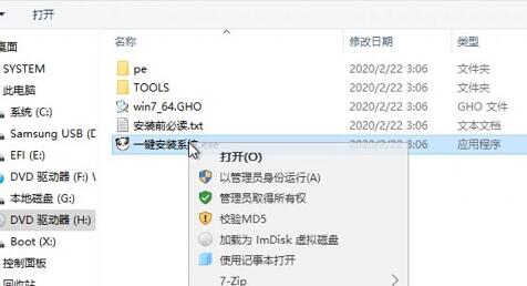 好用的win7系统推荐下载地址介绍