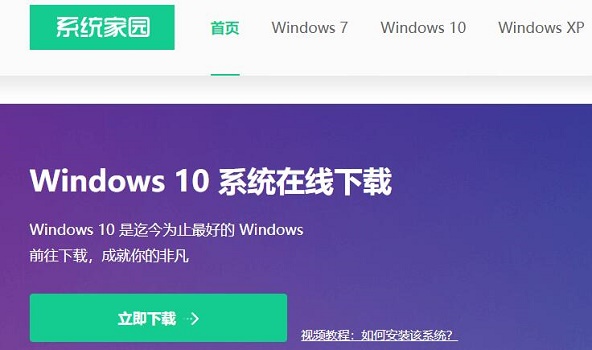 win10系统最好的下载地址