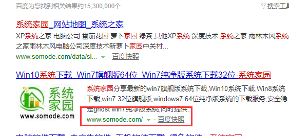 win7旗舰版下载最好的网站介绍