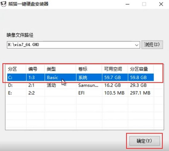 win7安装教程