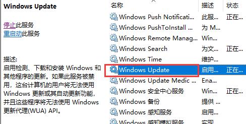 win10自动更新关闭方法大全