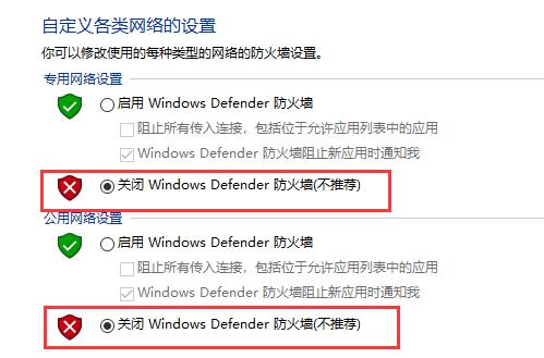 win10自动更新关闭方法大全