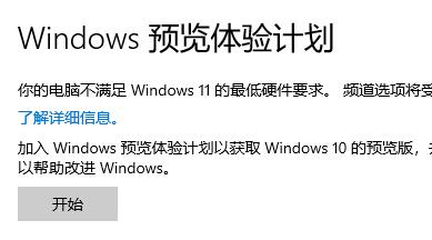 7代i5是否可以升级win11详情