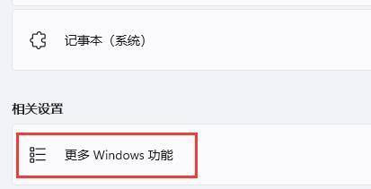 安卓模拟器在win11打不开解决方法