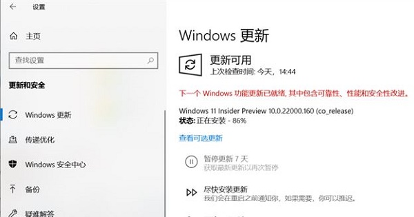 7200u是否能更新win11详细介绍