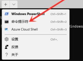 win11使用命令行调出设置教程