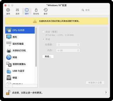 macbook升不了win11解决方法