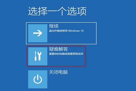 win10蓝屏winload.efi 0xc000000f怎么修复