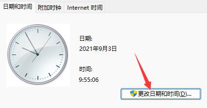 win11任务栏无反应解决方法