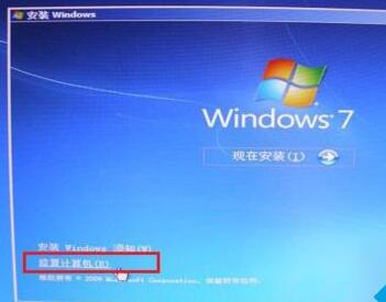 win7开机0xc000000f一键恢复教程