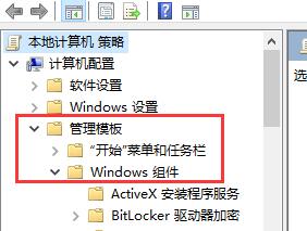 阻止设备执行win11更新的方法